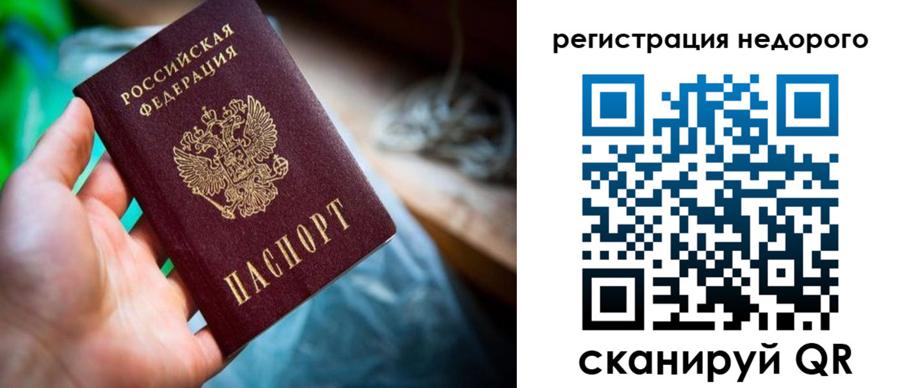 прописка для работы в Морозовске