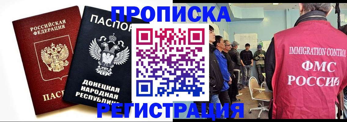 временная регистрация недорого в Морозовске
