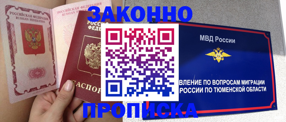 миграционный учет в Морозовске