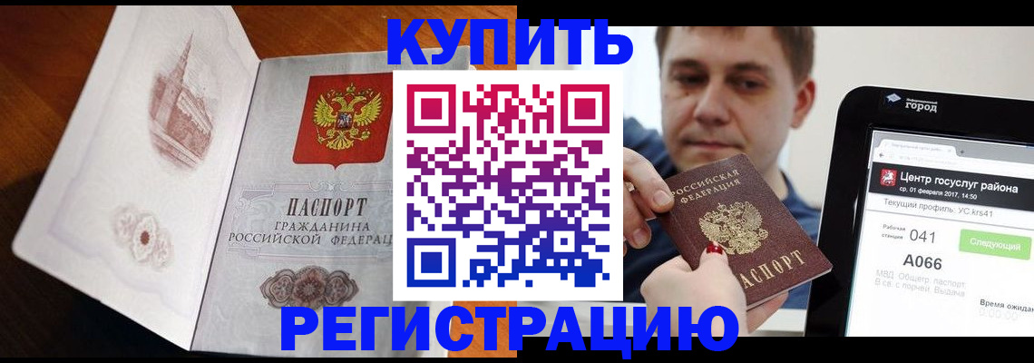 миграционный учет в Морозовске