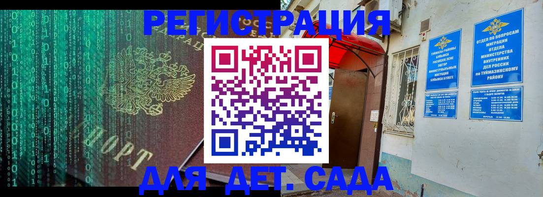 временная регистрация 2025 в Морозовске