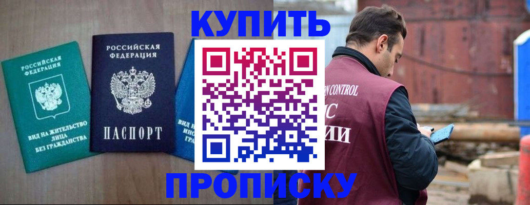 временная регистрация для всех в Морозовске