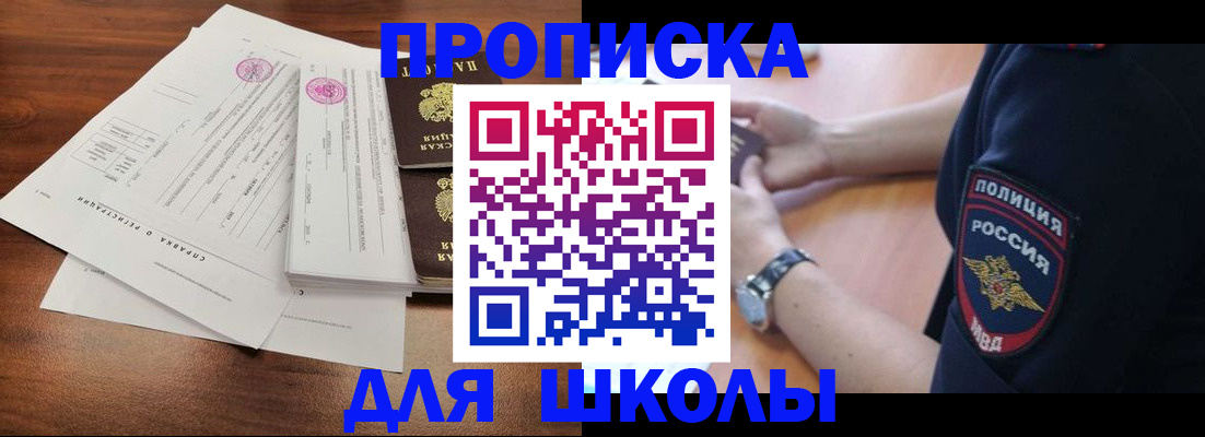 временная регистрация недорого в Морозовске