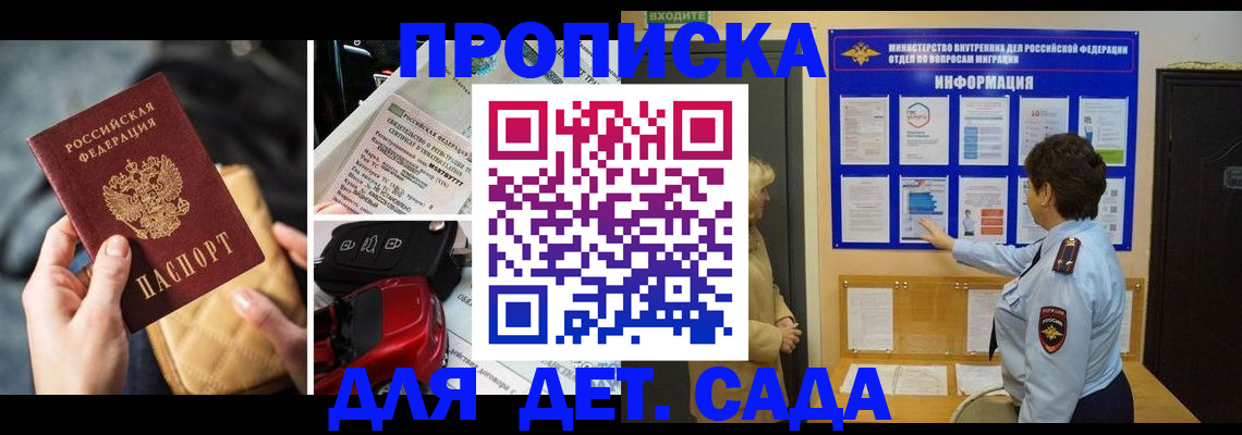 прописка гарантия в Морозовске