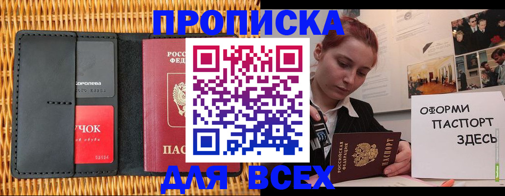 временная регистрация в Морозовске